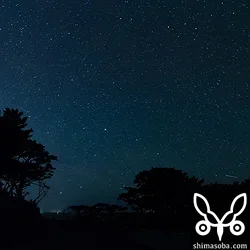 満天の星