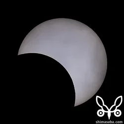 部分日蝕