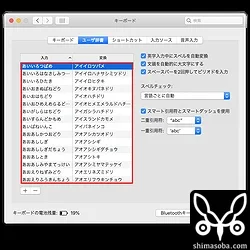 ダウンロードしたファイルを解凍します。できた辞書ファイルを赤枠の中にドラッグアンドドロップすると登録できます。